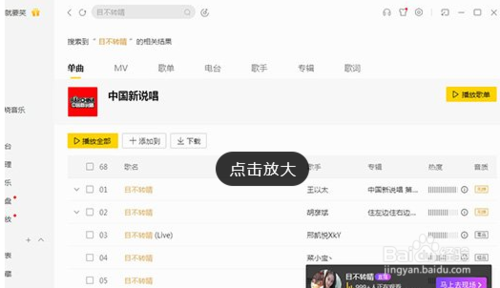 酷我音乐怎么剪辑歌曲 酷我音乐剪辑歌曲方法