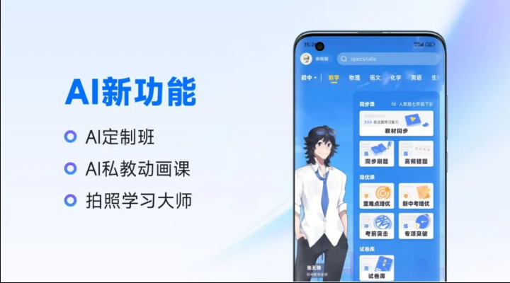 洋葱学园官网入口及在线平台链接