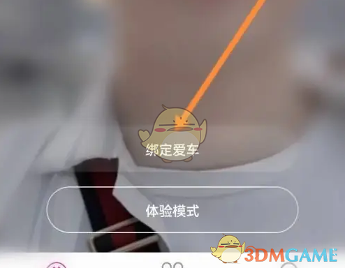爱玛出行如何查看电量详解