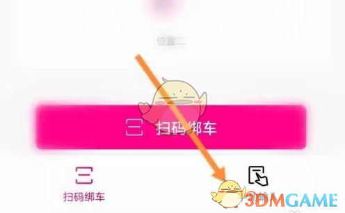《爱玛出行》查看电量方法