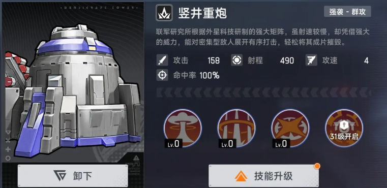 《源序空间》防御塔类型详解