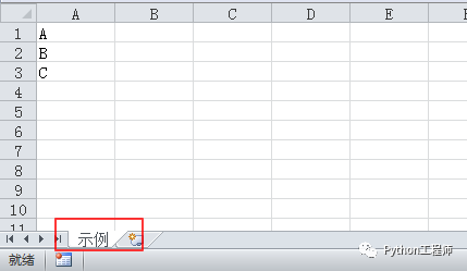 Python-Excel-08-复制工作表