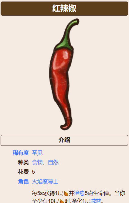 《背包乱斗》道具介绍