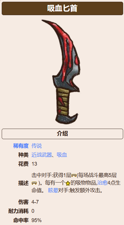 《背包乱斗》道具介绍