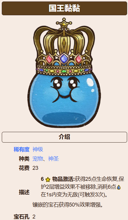 《背包乱斗》道具介绍