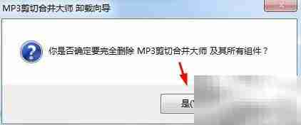 Windows7卸载程序方法