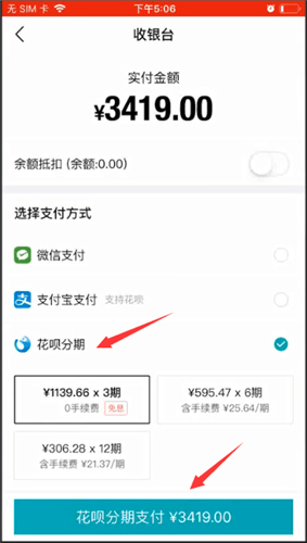 得物分期付款怎么弄 得物用花呗分期付款方法