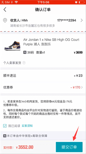 得物分期付款怎么弄 得物用花呗分期付款方法