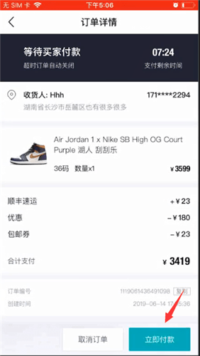 得物分期付款怎么弄 得物用花呗分期付款方法