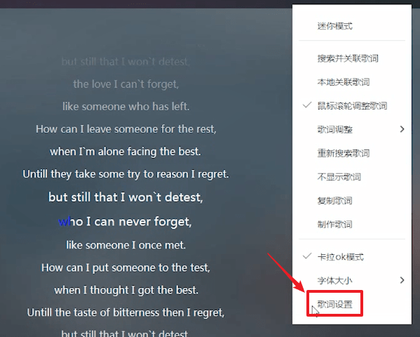 酷我音乐中怎么更改歌词颜色 更改歌词颜色方法