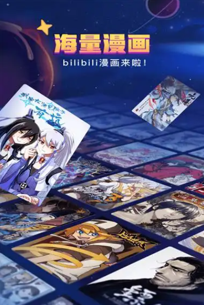 哔哩哔哩漫画免费观看入口推荐