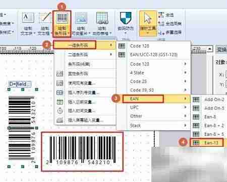 批量生成PDF条码标签