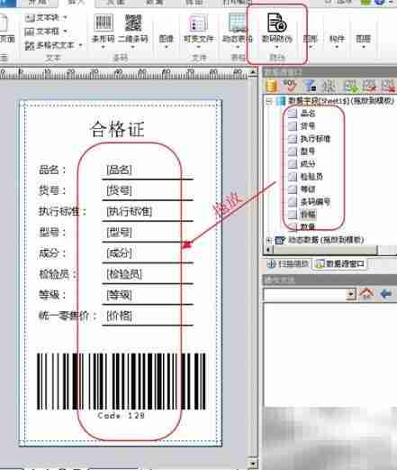 批量生成PDF条码标签