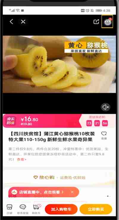 京东商城如何查看浏览足迹 京东查看浏览记录方法介绍