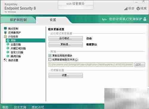 Kaspersky自动更新设置指南