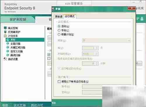 Kaspersky自动更新设置指南