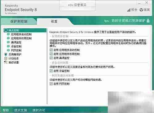 Kaspersky自动更新设置指南