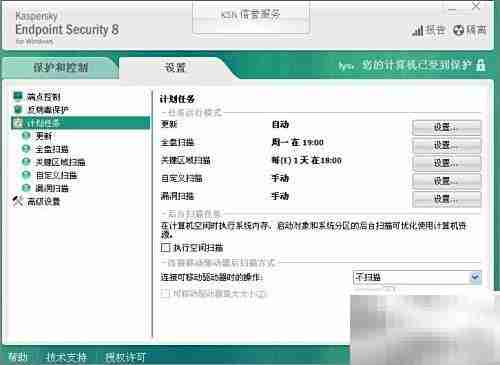Kaspersky自动更新设置指南