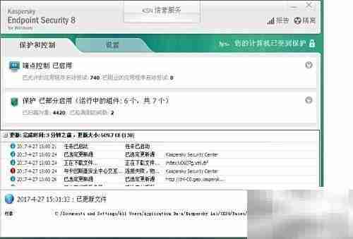 Kaspersky自动更新设置指南