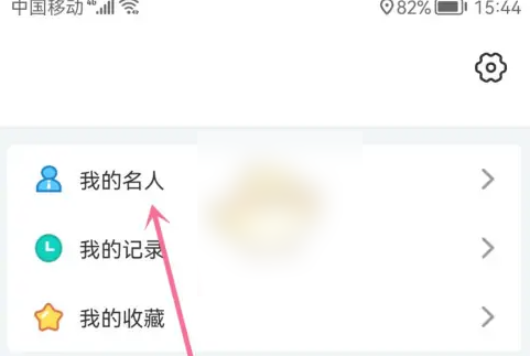 名人朋友圈如何快速升级 名人朋友圈积分等级规则介绍