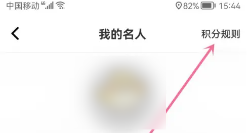 名人朋友圈如何快速升级 名人朋友圈积分等级规则介绍