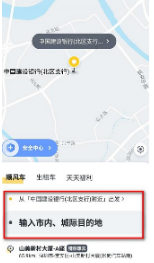 嘀嗒拼车怎么加钱 嘀嗒拼车加感谢费教程