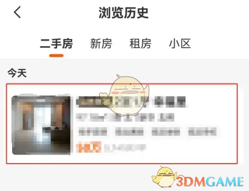 《幸福里》删除浏览历史方法