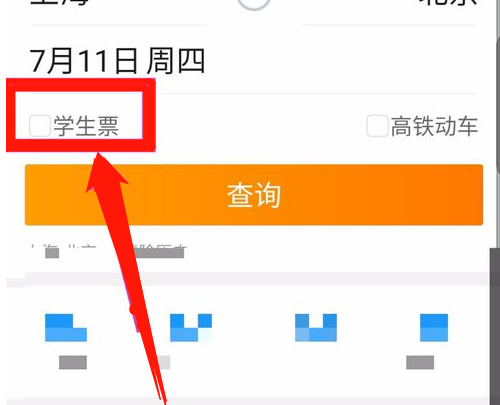 携程怎么认证学生身份 具体操作步骤