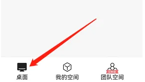 讯飞文档如何导入文件?