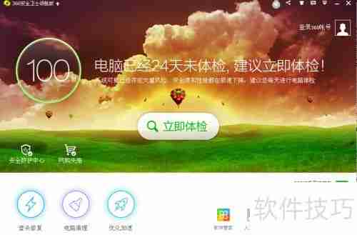 360文件粉碎机使用方法