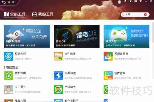 360文件粉碎机使用方法