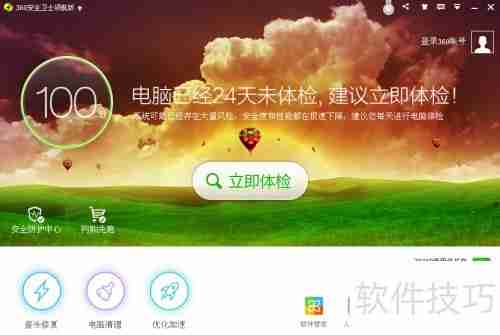 360文件粉碎机使用方法
