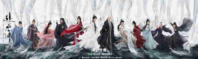 成毅《赴山海》双平台开播!附追剧日历、人物关系与剧情全解析