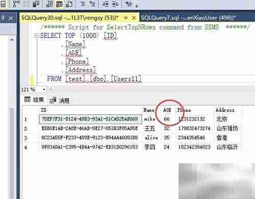 SQL Server跨表更新技巧