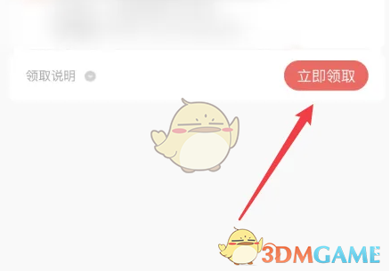 《方特旅游》领取优惠券方法