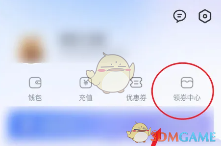 《方特旅游》领取优惠券方法