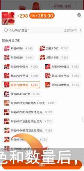 《识货》用花呗分期付款方法