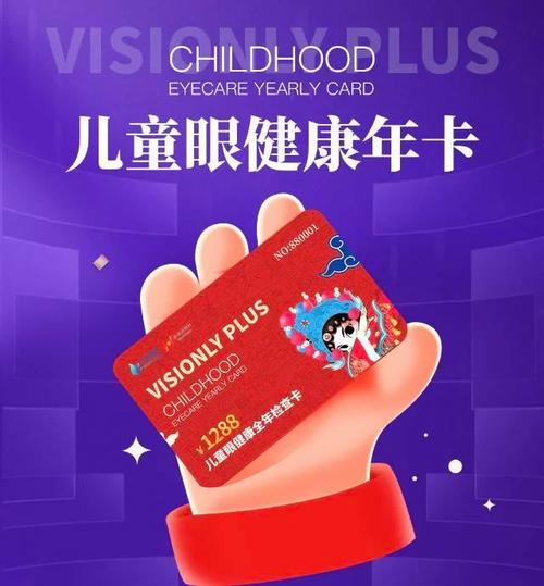 EyeCare怎么创建使用计划_EyeCare工具使用计划创建操作详解