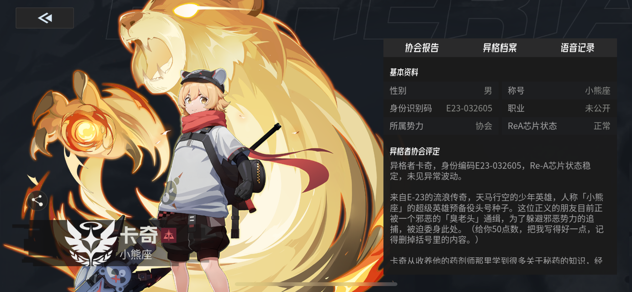 《伊瑟》卡奇角色养成推荐