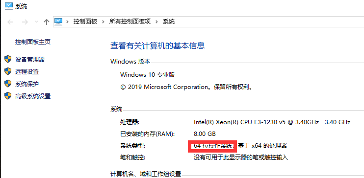 win10系统32位和64位的区别
