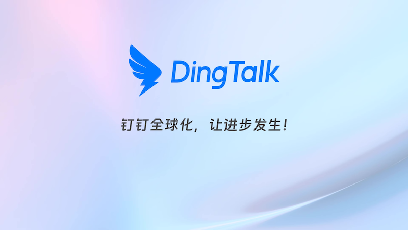 钉钉日程提醒重复怎么办 钉钉日程重复问题修复方法