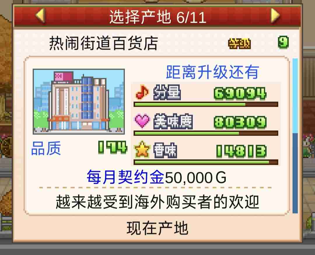 《创意蛋糕店》超级饼本杯1~3关攻略