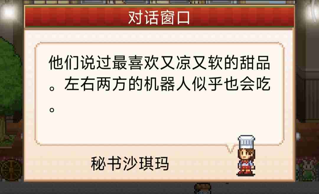 《创意蛋糕店》超级饼本杯1~3关攻略