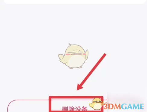 《海信爱家》删除设备方法