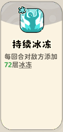 《神宠降临》单属性流派技能介绍