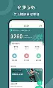 悦动圈计步功能怎么打开