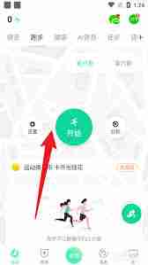 悦动圈计步功能怎么打开