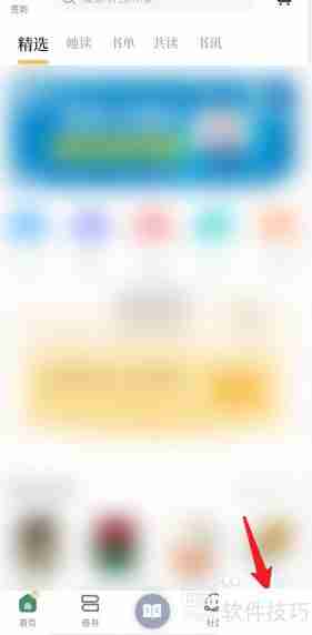 藏书馆APP书馆设置方法