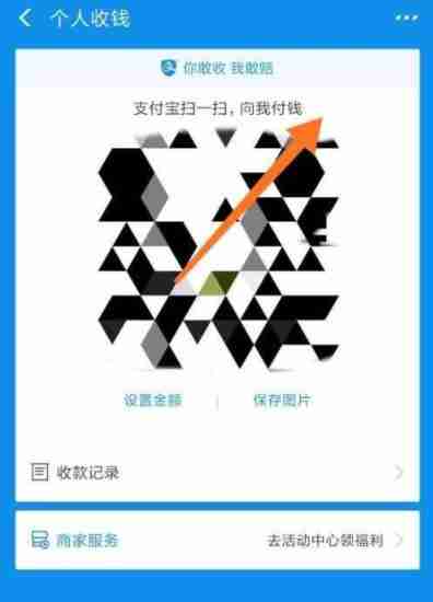 支付宝收款语音播报怎么给店员设置 具体介绍