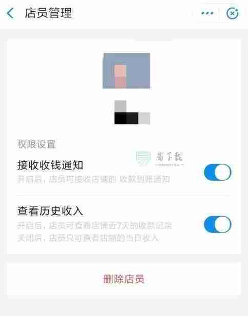 支付宝收款语音播报怎么给店员设置 具体介绍